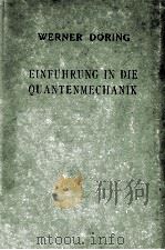 EINFUHRUNG IN DIE QUANTENMECHANIK（1955 PDF版）