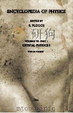 HANDBUCH DER PHYSIK BAND VII. TEIL 1 KRISTALLPHYSIK I（ PDF版）