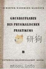 GRUNDAUFGABEN DES PHYSIKALISCHEN PRAKTIKUMS 1959 PDF电子版封面