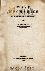 WAVE MECHANICS ELEMENTARY THEORY（1932 PDF版）