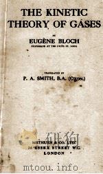 THE KINETIC THEORY OF GASES（1924 PDF版）