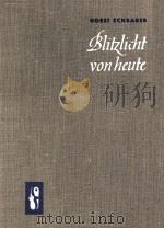 BLITZLICHT VON HEUTE（1958 PDF版）