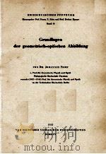 GRUNDLAGEN DER GEOMETRISCH-OPTISCHEN ABBILDUNG 1955 PDF电子版封面
