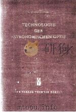 TECHNOLOGIE DER ASTRONOMISCHEN OPTIK%（1954 PDF版）