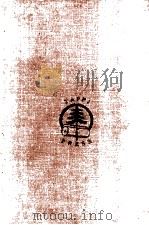 Physical Chemistry of Pigments in Paper Coating 1977 PDF电子版封面