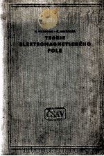 THEORIE ELEKTROMAGNETICKEHO POLE 1958 PDF电子版封面