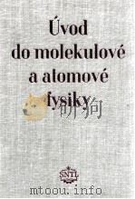 UVOD DO MOLEKULOVE A ATOMOVE FYSIKY 1957 PDF电子版封面