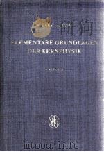 ELEMETARE GRUNDLAGEN DER KERNPHYSIK（1958 PDF版）