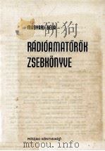 RADIOAMATOROK ZSEBKONYVE PDF电子版封面 MAGYARI BELA