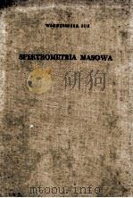 SPEKTROMETRIA MASOWA 1956 PDF电子版封面