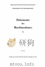 DOKUMENTE DES MASCHINENBAUES（1955 PDF版）