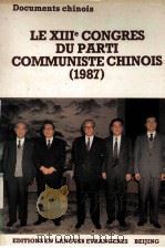 LE XIIIE CONGRES DU PATRI COMMUNISTE CHINOIS（1988 PDF版）
