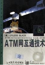 INTERNETWORING WITH ATM（1998 PDF版）