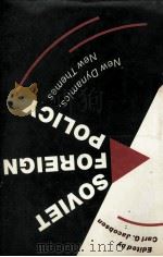 SOVIET FOREIGN POLICY（1989 PDF版）