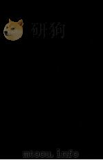 THE KEEPERS 1980 PDF电子版封面 0398039704