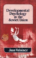 DEVELOPMENTAL PSYCHOLOGY IN THE SOVIET UNION 1988 PDF电子版封面 025331626X