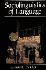 THE SOCIOLINGUISTICS OF LANGUAGE 1990 PDF电子版封面 0631133860