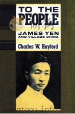 TO THE PEOPLE:JAMES YEN AND VILLAGE CHINA（1990 PDF版）