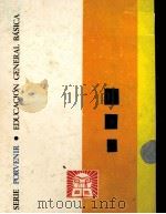 MATEMATICAS LIBRO DE CONSULTA（ PDF版）