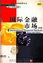 INTERNATIONAL FINANCIAL MARKETS:PRICES AND POLICIES PDF电子版封面 0071164871 RICHARD M.LEVICH