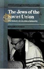 THE JEWS OF THE SOVIET UNION THE HISTORY OF A NATIONAL MINORITY 1988 PDF电子版封面 0521340780