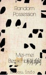 RANDOM POSSESSION（1979 PDF版）