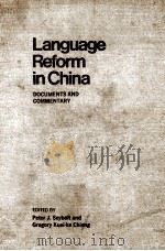 LANGUAGE REFORM IN CHINA 1979 PDF电子版封面 0873320816