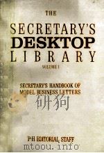 SECRETARY'S DESKTIOP LIBRARY VOLUME 1 1990 PDF电子版封面 0137970854