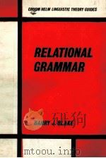 RELATIONAL GRAMMAR（1990 PDF版）