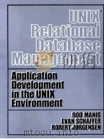 UNIX Relational Database Management Application Development in the UNIX Environment（1988 PDF版）