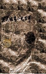 SELECTED ENGLISH AND AMERICAN SHORT STORIES PDF电子版封面 复旦大学外文系英语组