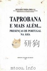 TAPROBANA E MAIS ALEM PRESENCAS DE PORTUGAL NA ASIA 1995 PDF电子版封面 9723501767