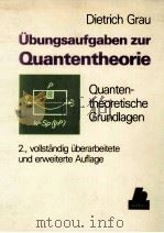 UBUNGSAUFGABEN AUR QUANTENTHEORIE QUANTENTHRORETISCHE GRUNDLAGEN（1988 PDF版）