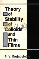THEORY OF STABILITY OF COLLOIDS AND THIN FILMS（1989 PDF版）
