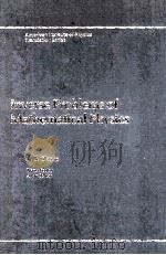 INVERSE PROBLEMS OF MATHEMATICAL PHYSICS（1984 PDF版）