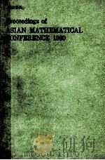 ASIAN MATHEMATICAL CONFERENCE 1990 1990 PDF电子版封面 9810207492