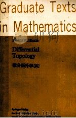 DIFFERENTIAL TOPOLOGY（1976 PDF版）
