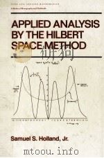 APPLIED ANALYSIS BY THE HILBERT SPACE METHOD（1990 PDF版）