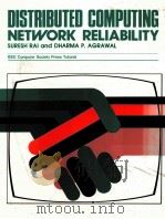 DISTRIBUTED COMPUTING NETWORK RELIABILITY（1990 PDF版）