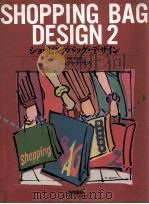 SHOPPING BAG DESIGN 2 PDF电子版封面 4763680943
