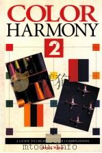 COLOR HARMONY 2（1994 PDF版）