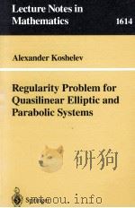 REGULARITY PROBLEM FOR QUASILINEAR ELLIPTIC AND PARABOLIC SYSTEMS（1995 PDF版）