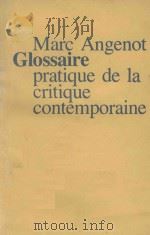MARC ANGENOT GLOSSAIRE PRATIQUE DE LA CRITIQUE CONTEMPORAINE 1979 PDF电子版封面 2890452042
