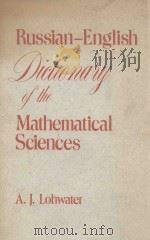 RUSSIAN-ENGLISH DICTIONARY OF THE MATHEMATICAL SCIENCES（1961第1版 PDF版）