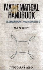 MATHEMATICAL HANDBOOK ELEMENTARY MATHEMATICS（1972 PDF版）