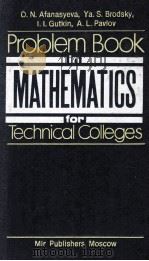 PROBLEM BOOK IN MATHEMATICS FOR TECHNICAL COLLEGES 1989 PDF电子版封面 5030005366