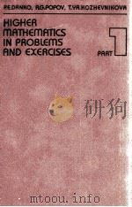 HIGHER MATHEMATICS IN PROBLEMS AND EXERCISES PART 1 1983 PDF电子版封面