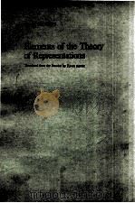 ELEMENTS OF THE THEORY OF REPRESENTATIONS（1970 PDF版）