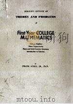 FIRST YEAR COLLEGE MATHEMATICS 1958 PDF电子版封面