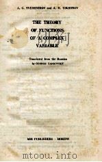 THE THEORY OF FUNCTIONS OF A COMPLEX VARIABLE 1978 PDF电子版封面